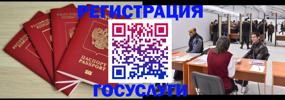 прописка гарантия в Ульяновске