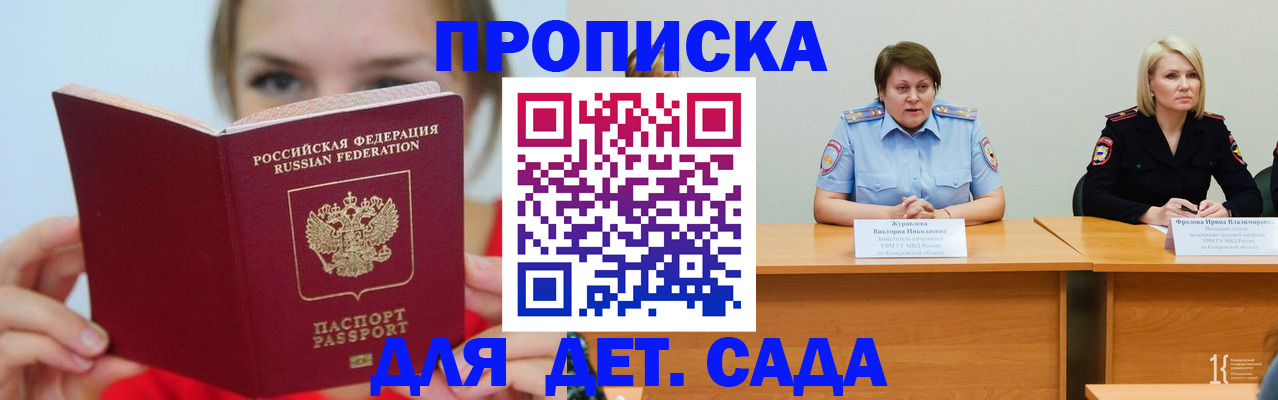 временная регистрация собственник в Ульяновске