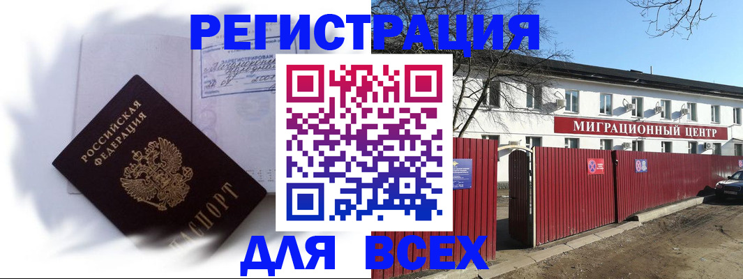 временная прописка в Ульяновске
