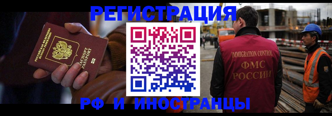 временная регистрация в квартире в Ульяновске