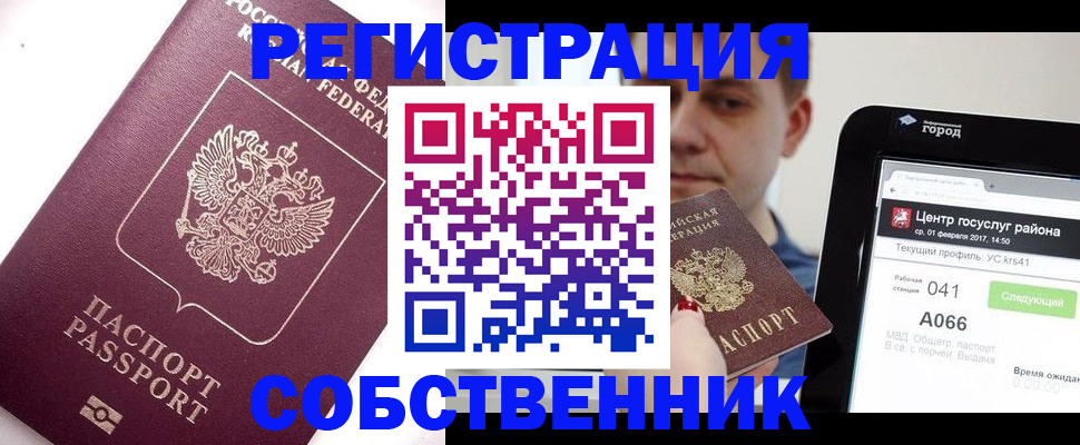 временная регистрация адрес в Ульяновске