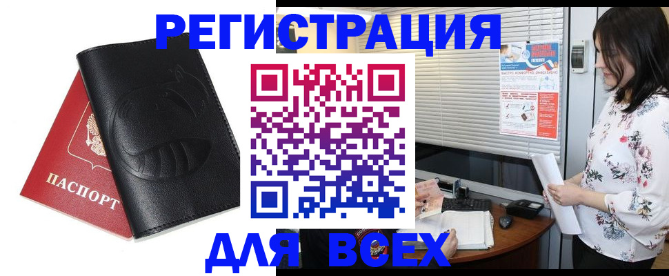 прописка для военкомата в Ульяновске