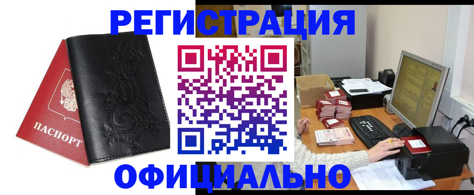 временная регистрация собственник в Ульяновске