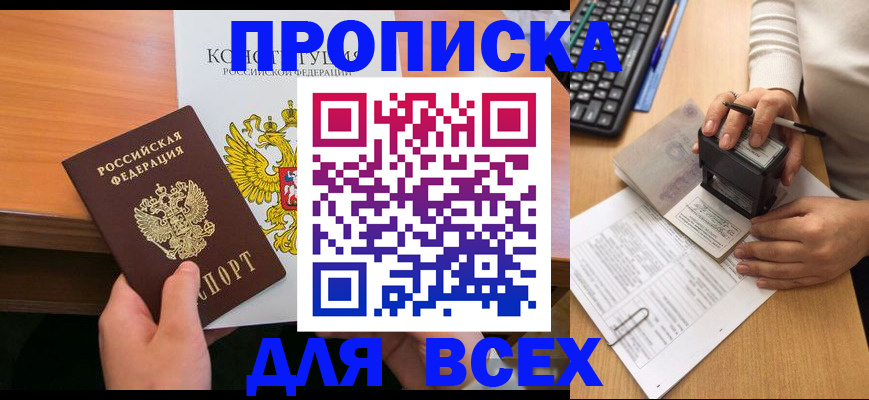 прописка от собственника в Ульяновске