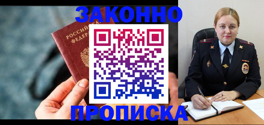 временная регистрация недорого в Ульяновске